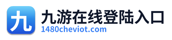 九游在线登陆入口